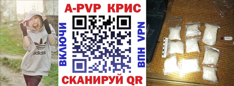 А ПВП крисы CK  Зарайск 
