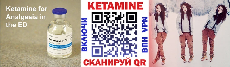 Кетамин ketamine  Зарайск 